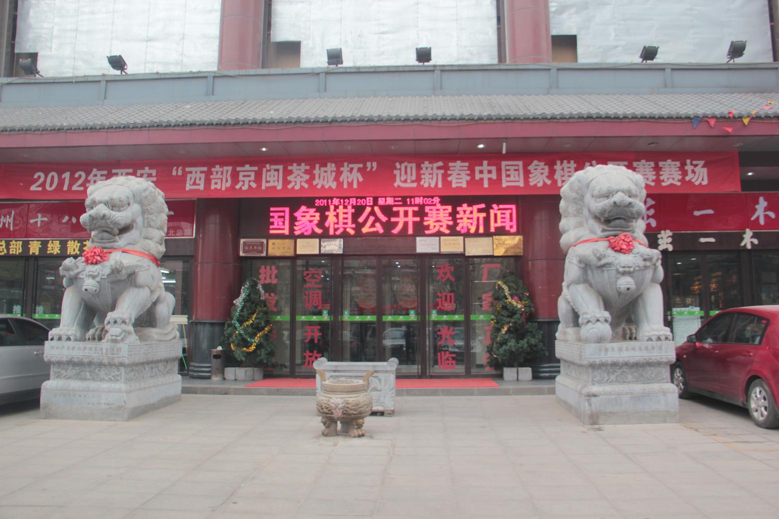 2012������������������ǡ���ӭ�´����幫��������ͨ�����ٿ�