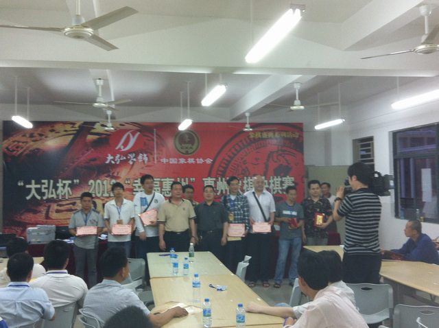 大弘杯2012幸福惠州象棋赛落幕,李进夺冠军(图)
