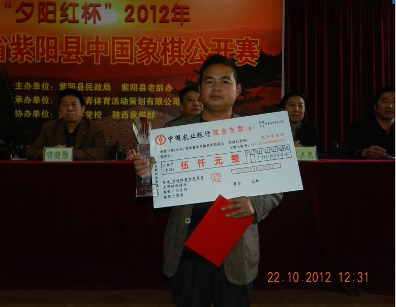 2012��Ϧ���족������������Ļ  Ҧ���°�ʤһ�Ͱ���Ⱥ��