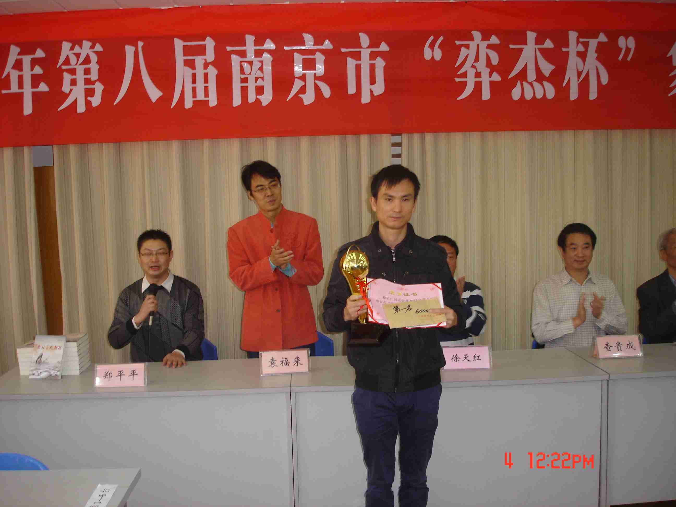 南京弈杰杯尘埃落定, 广东蔡佑广夺冠(图)