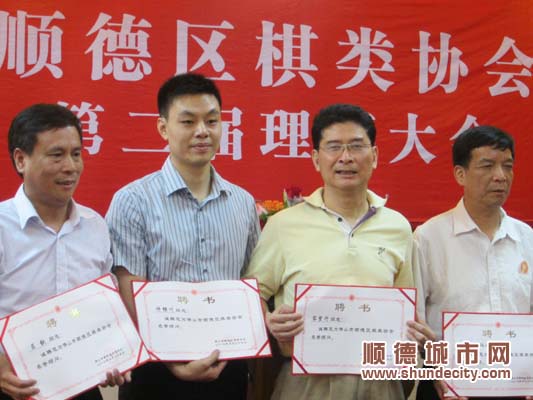 吕钦、许银川、容坚行、陈志刚加盟顺德棋类协会