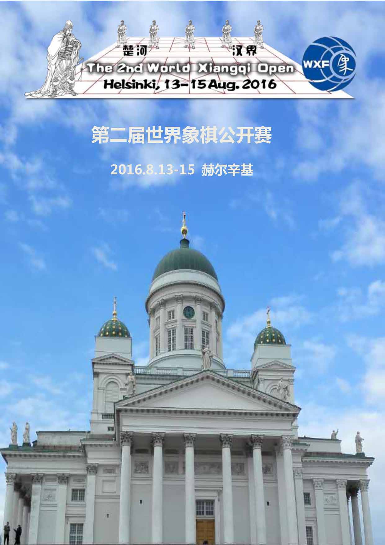 �ڶ����������幫����13�շ�����ս ����ȫ��ȼ���