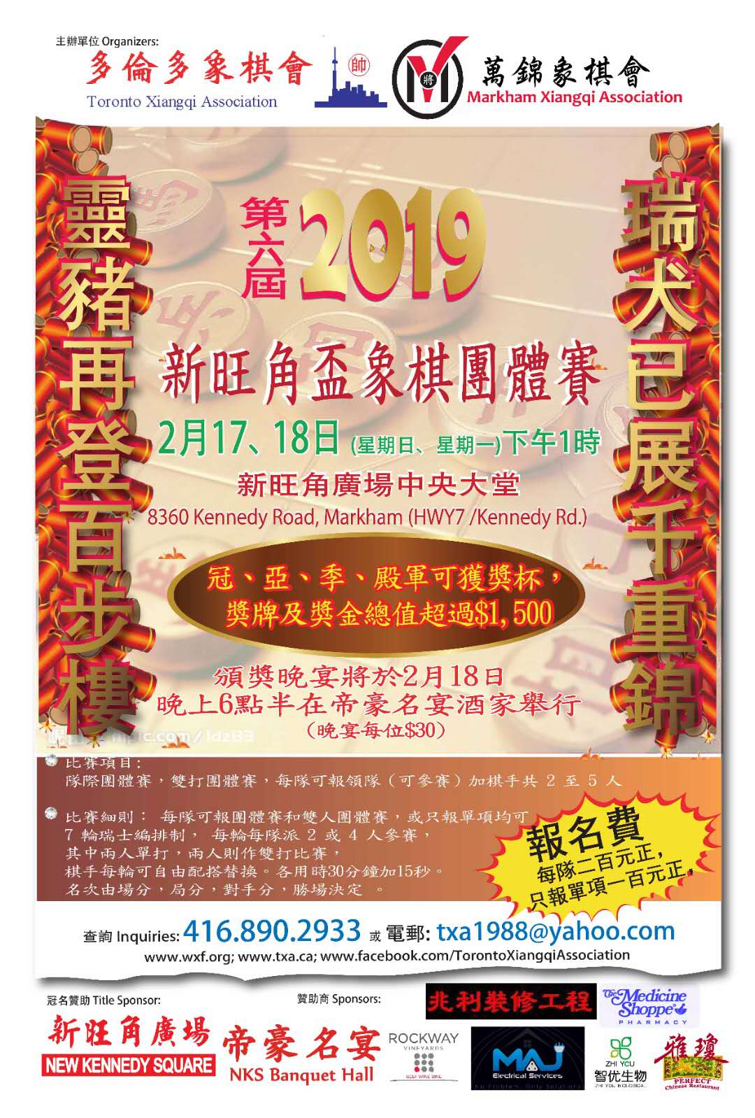 2019����׶������Ǳ�����������2��17��18�վ���