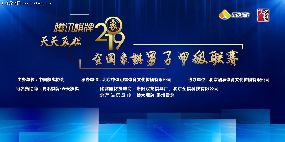 ����2019ȫ���������Ӽ׼������˶�Ա��װ��֪ͨ