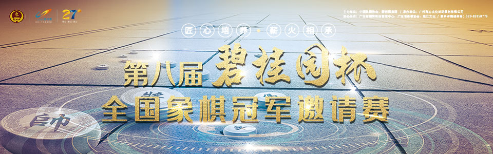 �ڰ˽조�̹�԰����ȫ������ھ���������ί������