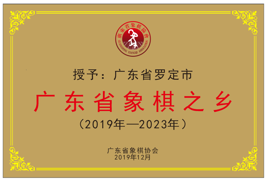 ȫ��Ů�������ڶ��׶���Ļ �޶������衰�㶫ʡ����֮�硱
