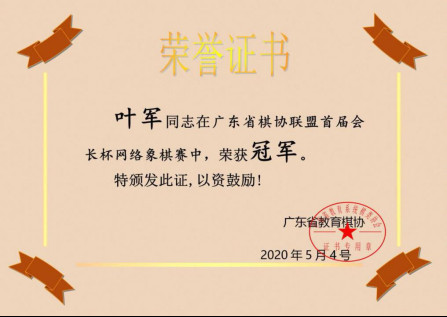 �㶫ʡ��Э�����׽조�᳤����������������M����
