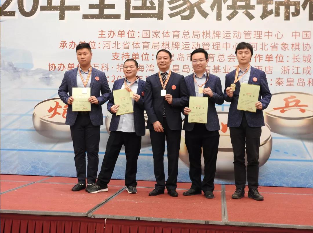 2020年全国象棋团体赛落幕 成都男队广东女队夺冠