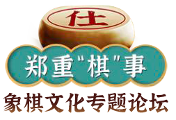 全球同欢,火爆上线!“碧桂园杯”象棋嘉年华全方位游玩攻略