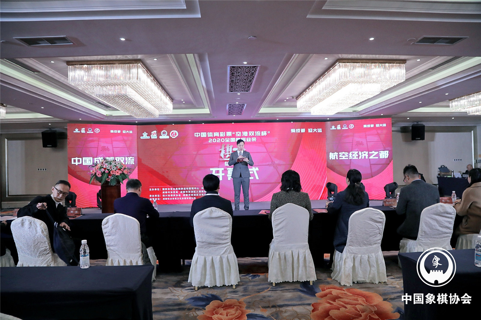 2020年全国象棋业余棋王赛总决赛开赛