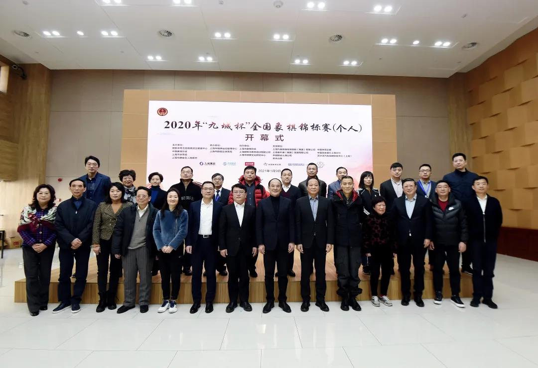 2020年全国象棋个人赛在上海棋院拉开战幕