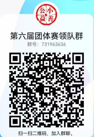 第十届海峡青年节两岸青少年“交换视界”蒙目象棋公益邀请赛暨鑫图杯第六届大学生象棋网络团体赛竞赛规程
