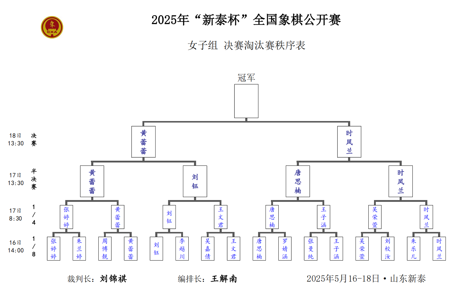 ��̩������| 2025�ꡰ��̩����ȫ�����幫���� ������ǿ�ƽ���