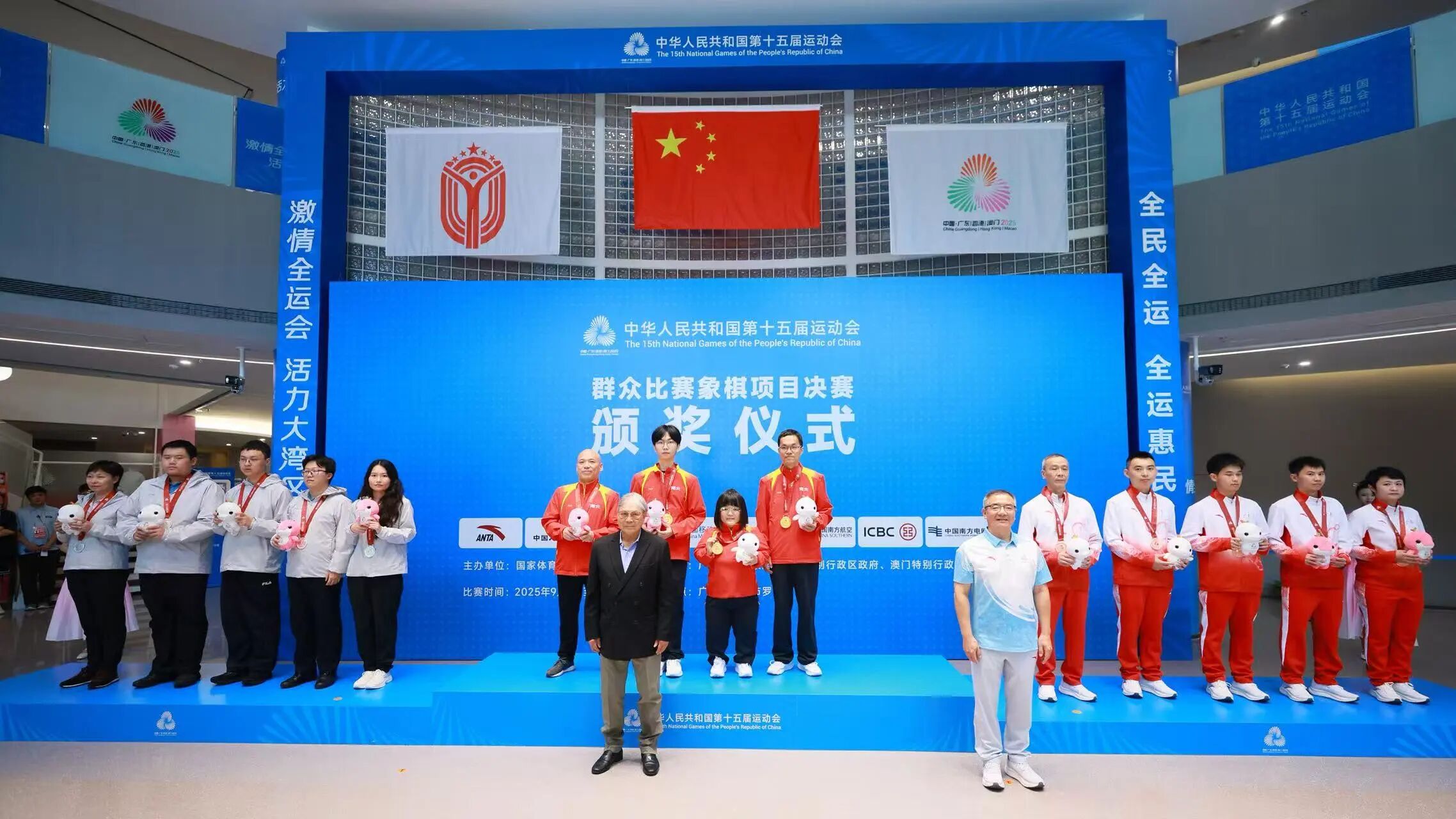 第十五届全运会群众比赛象棋项目决赛在广东深圳落下帷幕