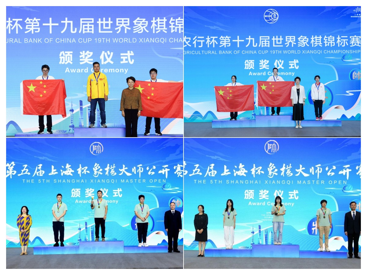 象棋上海盛宴落幕:越南赖理兄历史性加冕世锦赛冠军,中国军团收获六金(附全战报、图)