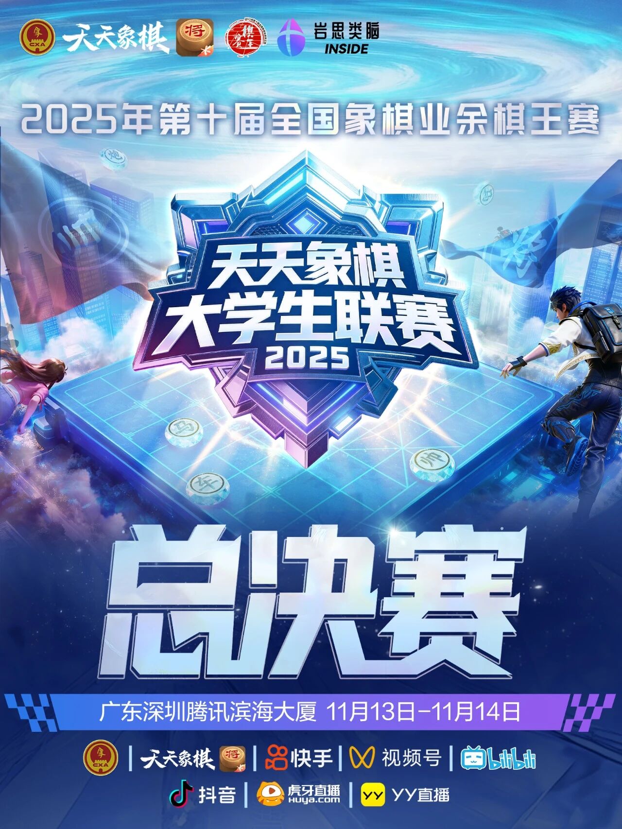 2025ȫ������ҵ����������ѧ��������ǿ����  �����ܾ�������������Ѷ��������չ��