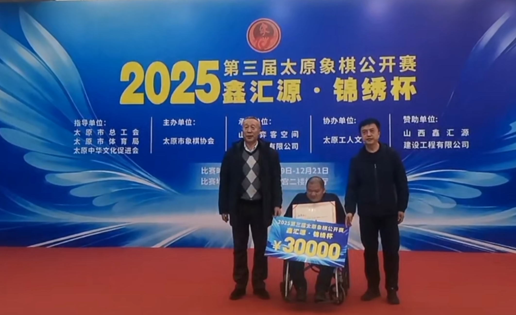 2025̫ԭ�����조���屭�� ����ΰ�������ᣬ9������ն���21��