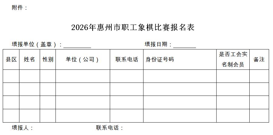�������ܹ�����ھٰ�2026�������ְ�����������֪ͨ