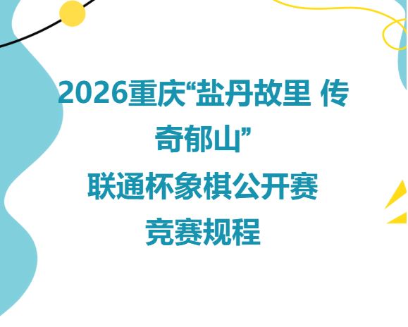 2026���조�ε����� ������ɽ����ͨ�����幫�����������