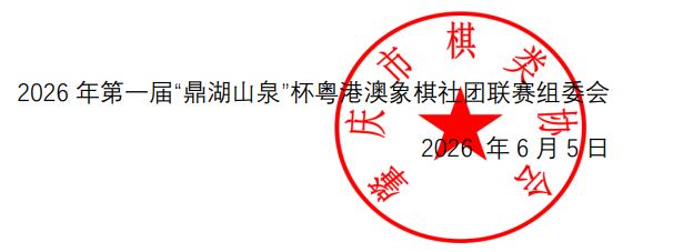 2026���һ�조����ɽȪ�������۰��������������������