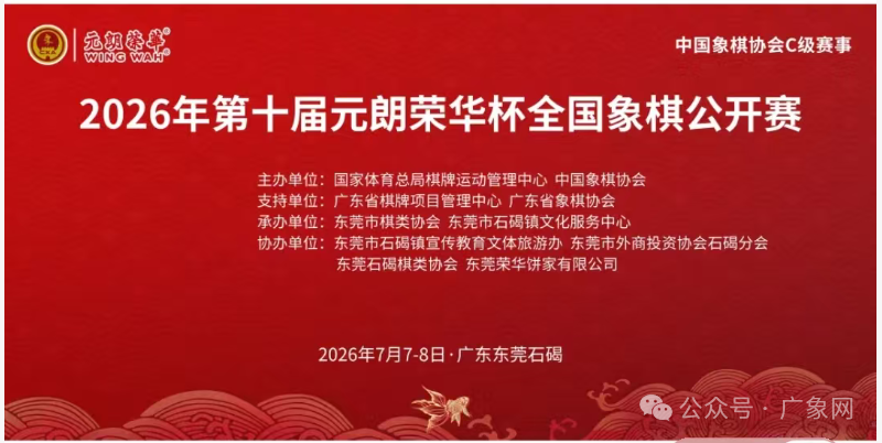 2026���ʮ�조Ԫ���ٻ�����ȫ�����幫��������涨���ճ̰���