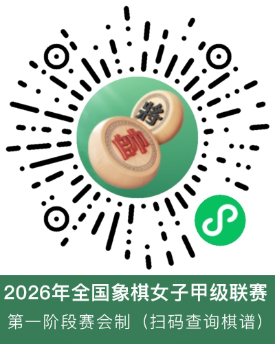 �������� ��ͨ����---2026��ȫ������Ů�Ӽ׼�������������ʱ�����һ�׶������ƿ���