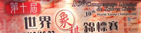 10th World Xiangqi
Championships